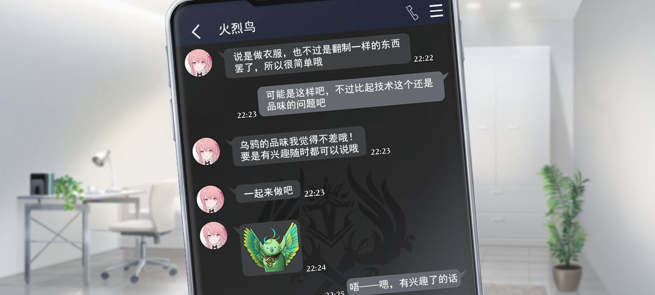 聊天 火鸦3 2.png