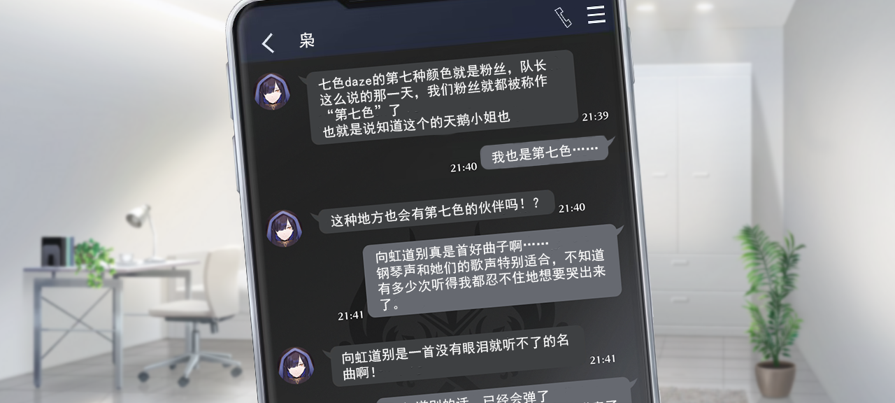 聊天 雷鹅2 5.png