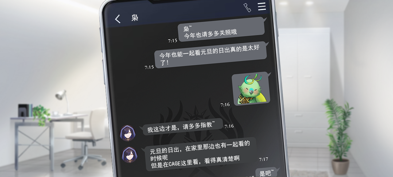 聊天 雷烈2 1.png