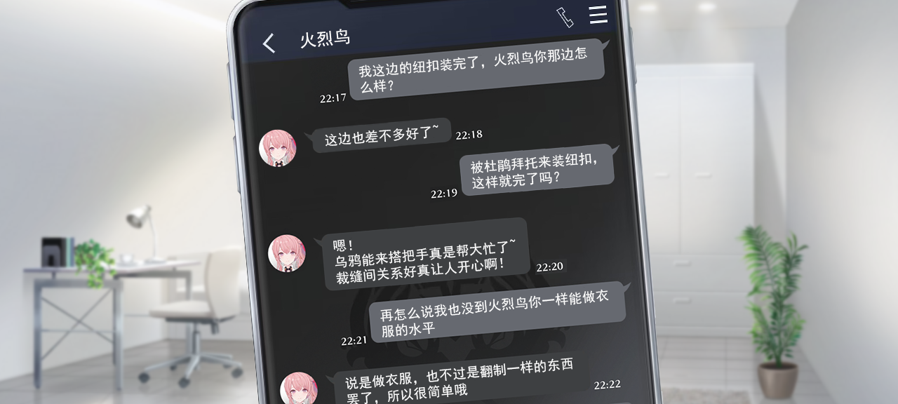 聊天 火鸦3 1.png