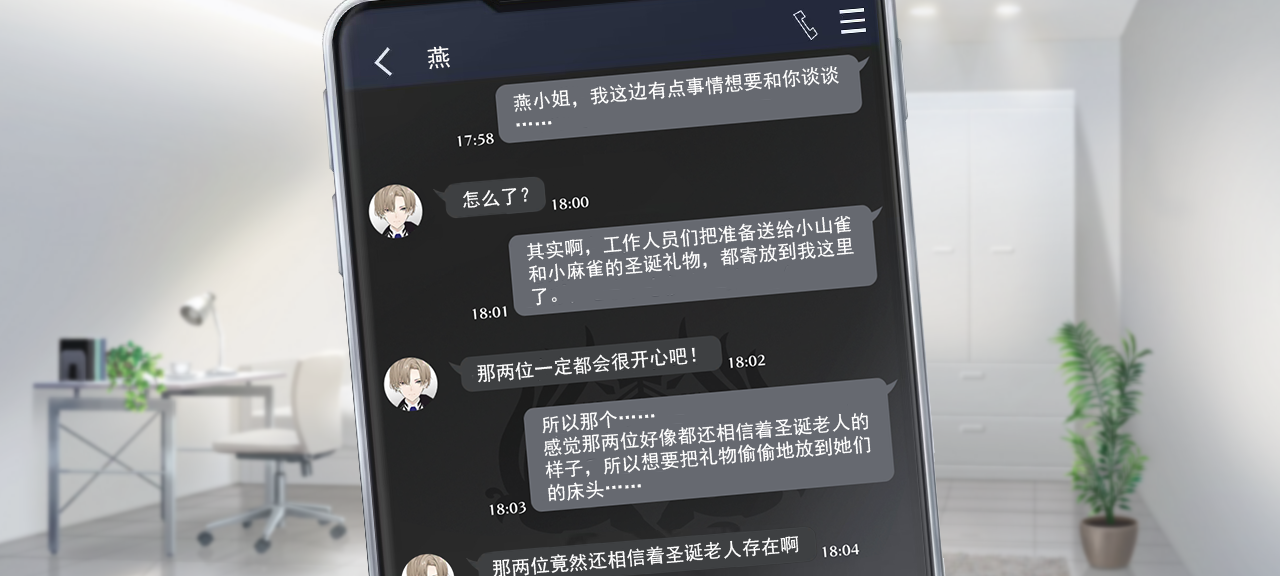 聊天 光鹅2 1.png