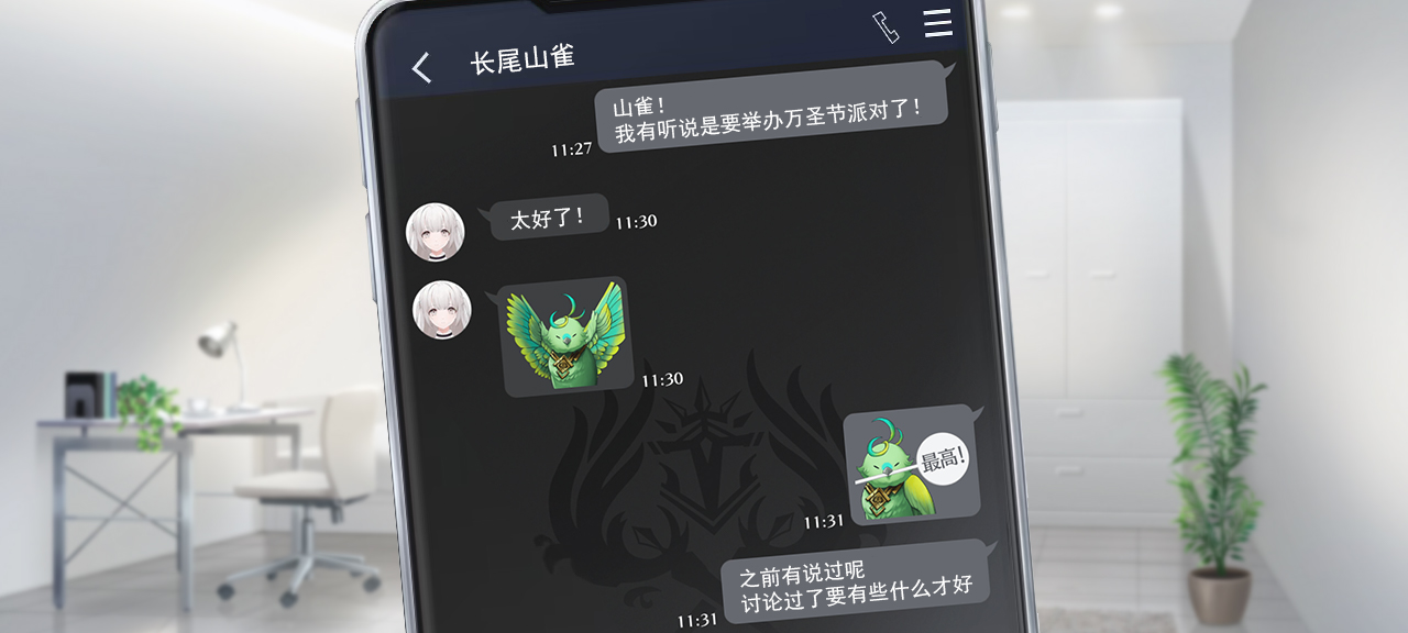 聊天 火麻2 1.png