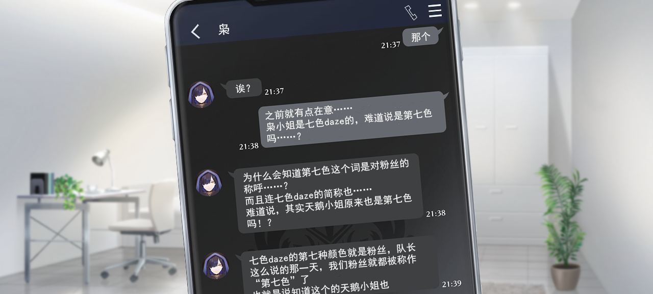 聊天 雷鹅2 4.png