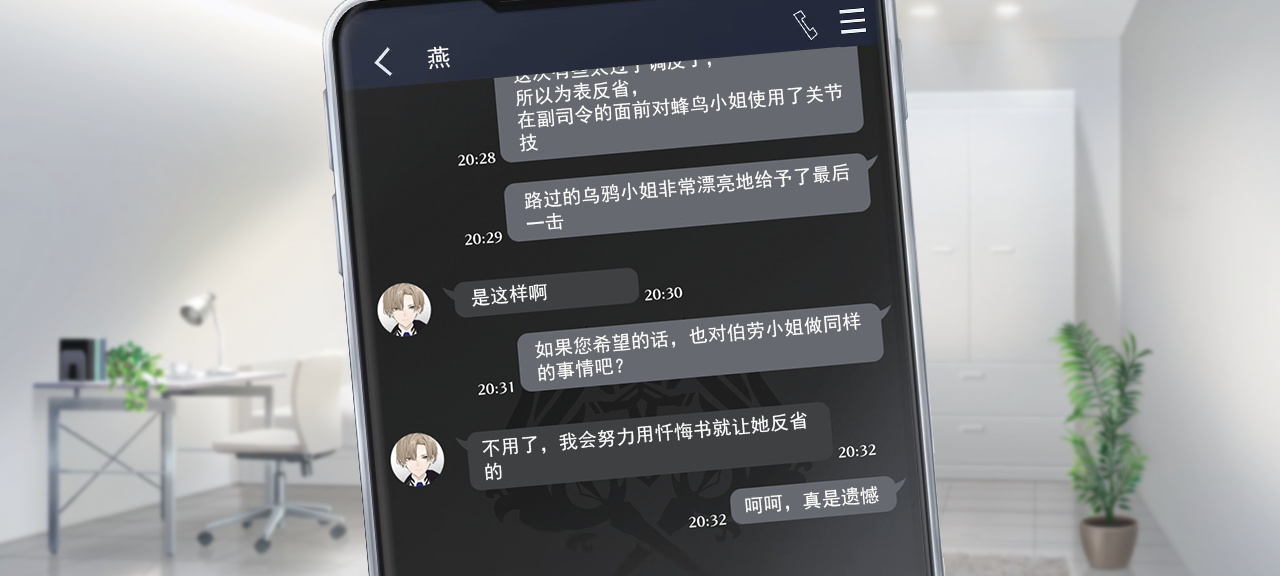 聊天 风鹤2 6.png