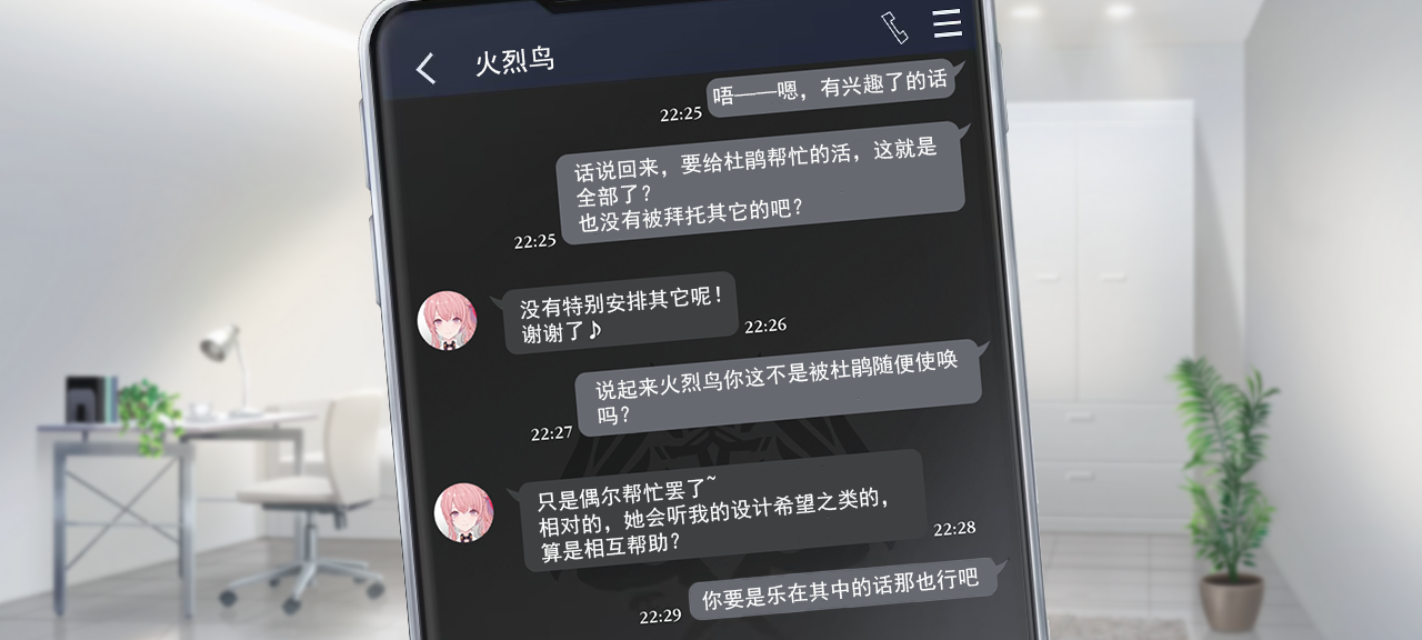 聊天 火鸦3 3.png