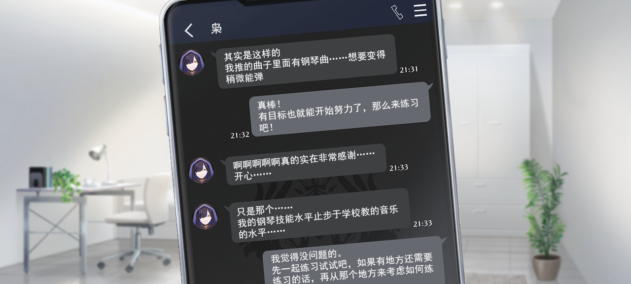 聊天 雷鹅2 2.png