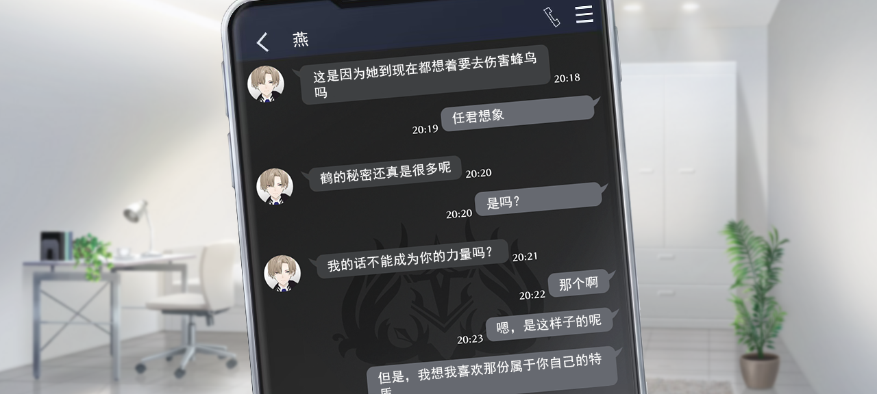 聊天 风鹤2 4.png