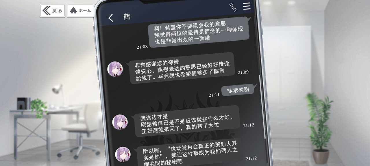 聊天 火燕2 3.png