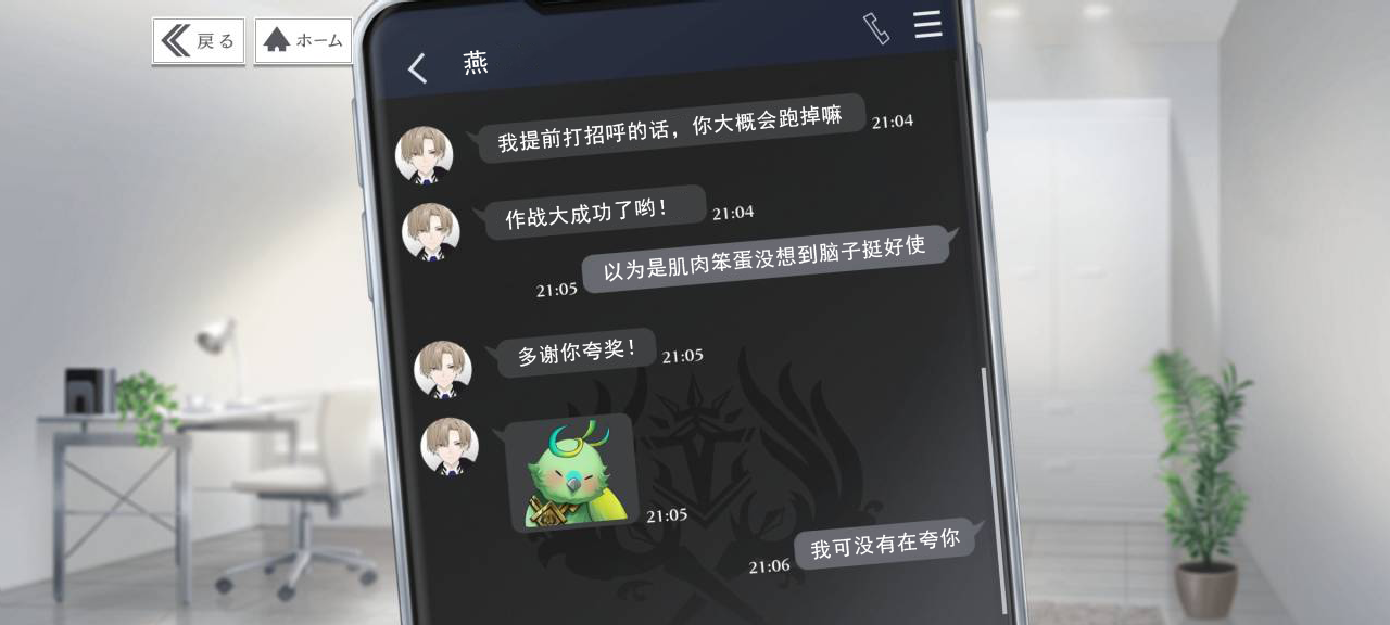 聊天 暗伯 4.png