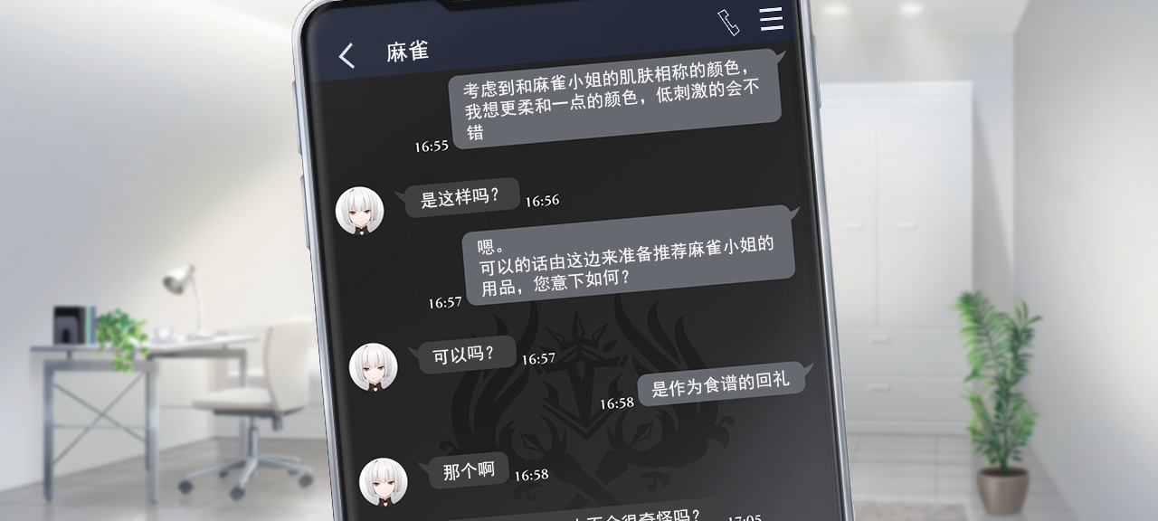 聊天 雷鹤2 4.png