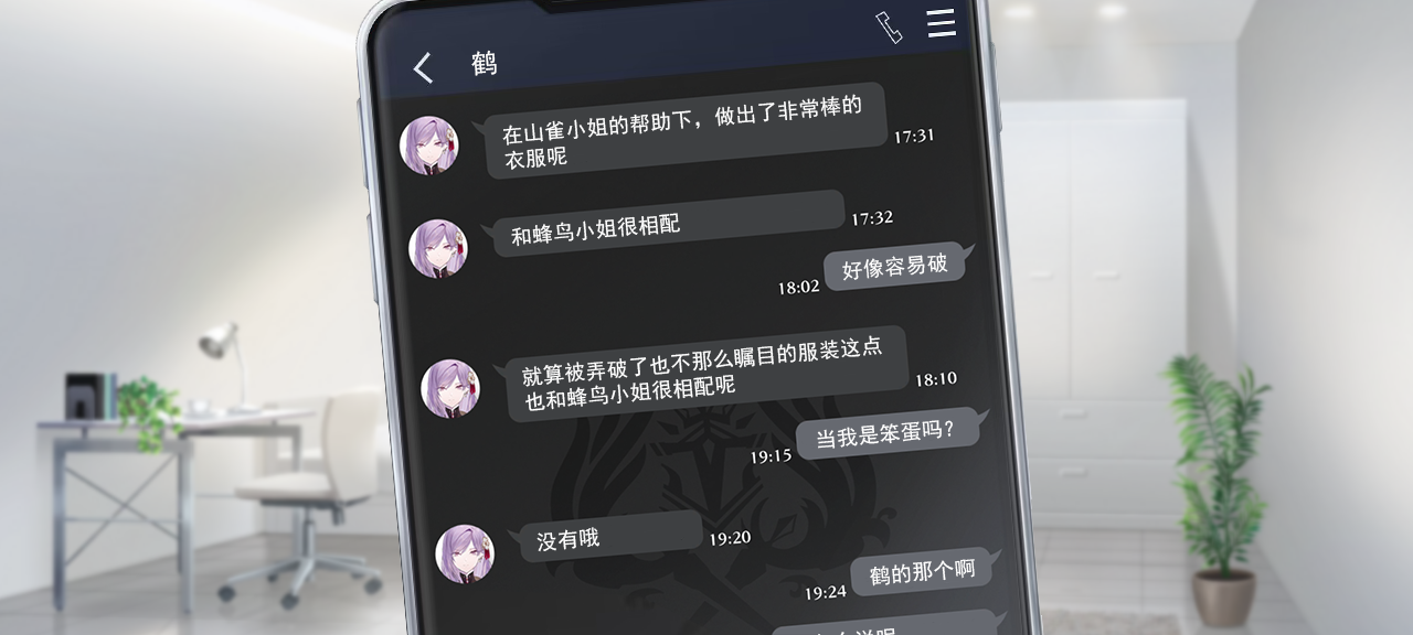 聊天 暗蜂2 1.png