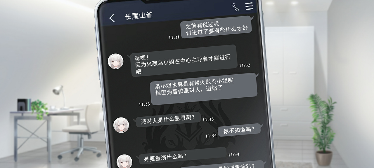 聊天 火麻2 2.png