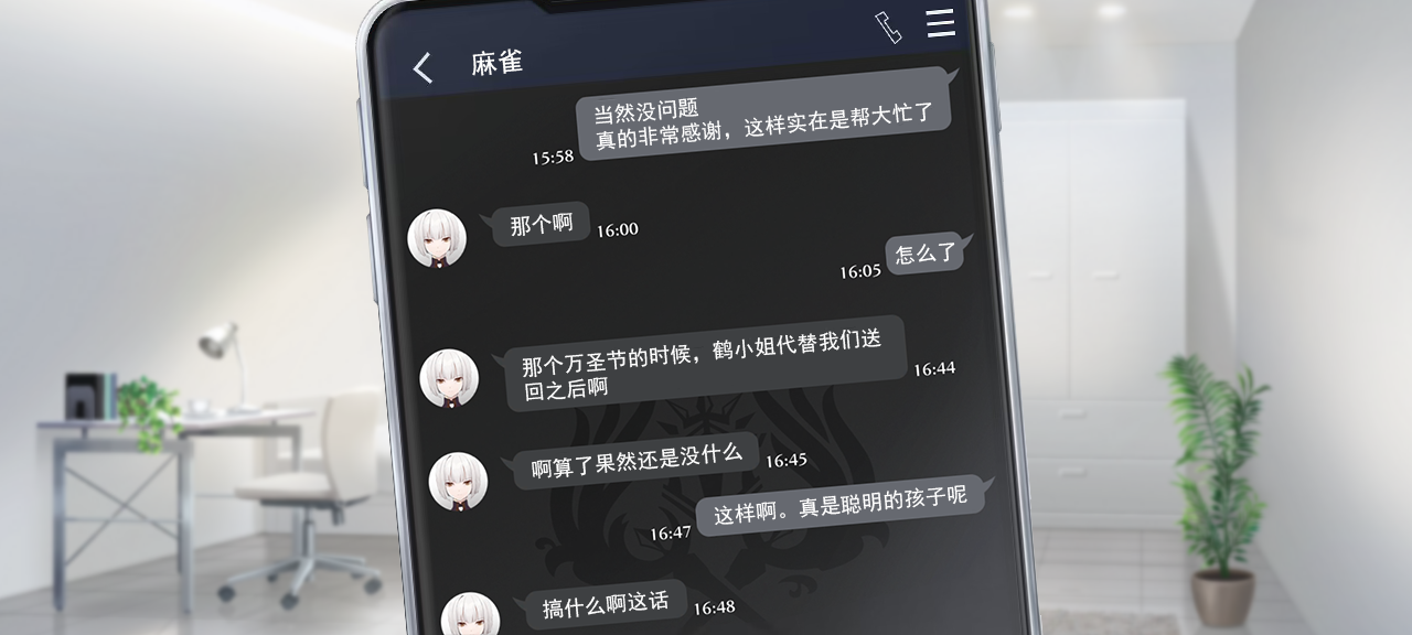 聊天 雷鹤2 2.png