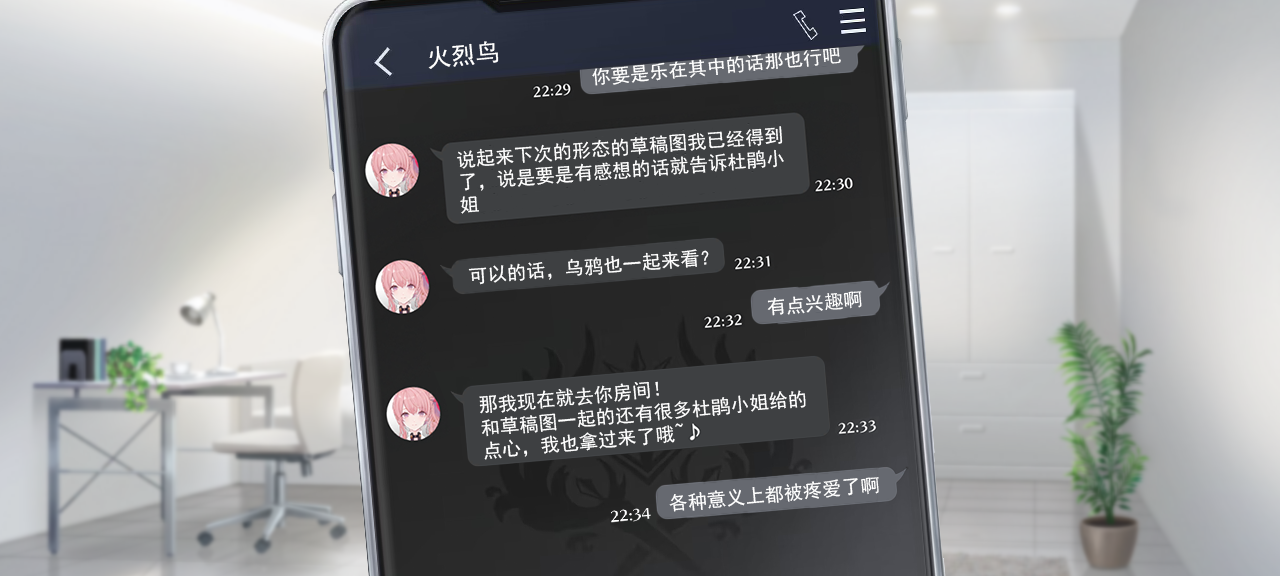 聊天 火鸦3 4.png