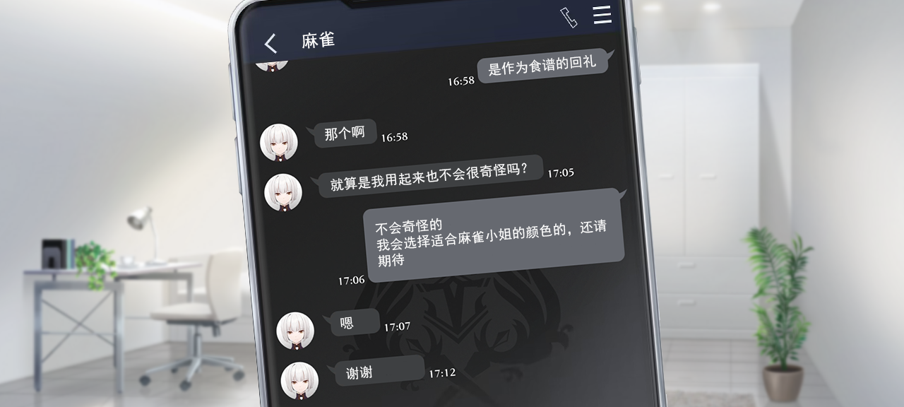 聊天 雷鹤2 5.png