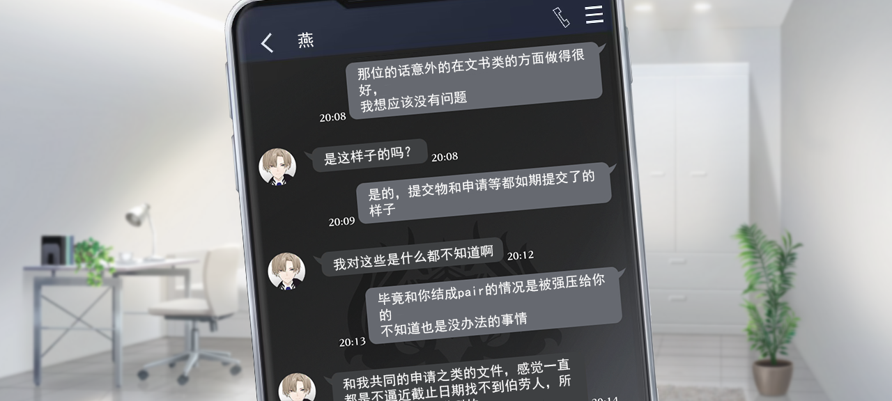 聊天 风鹤2 2.png