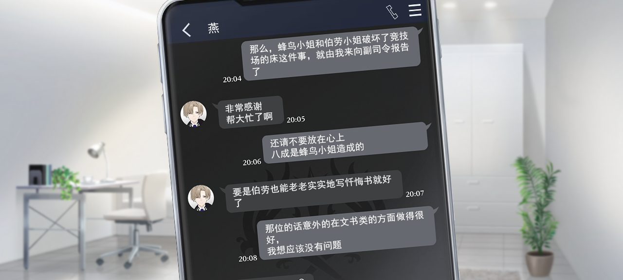 聊天 风鹤2 1.png