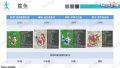 雪砂坐骑图鉴 107.jpg