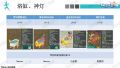 雪砂坐骑图鉴 139.jpg