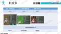 雪砂坐骑图鉴 122.jpg