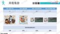 雪砂坐骑图鉴 172.jpg