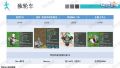 雪砂坐骑图鉴 118.jpg