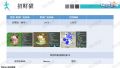 雪砂坐骑图鉴 152.jpg