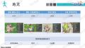 雪砂坐骑图鉴 86.jpg