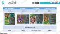 雪砂坐骑图鉴 151.jpg