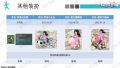 雪砂坐骑图鉴 174.jpg
