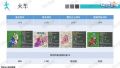 雪砂坐骑图鉴 116.jpg