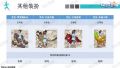 雪砂坐骑图鉴 171.jpg