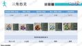 雪砂坐骑图鉴 85.jpg