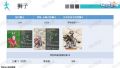 雪砂坐骑图鉴 74.jpg