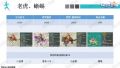 雪砂坐骑图鉴 75.jpg
