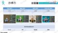 雪砂坐骑图鉴 113.jpg