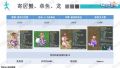 雪砂坐骑图鉴 111.jpg