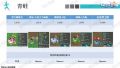 雪砂坐骑图鉴 109.jpg