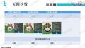 雪砂坐骑图鉴 126.jpg