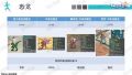 雪砂坐骑图鉴 83.jpg
