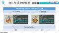 雪砂坐骑图鉴 170.jpg