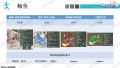 雪砂坐骑图鉴 141.jpg