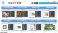 雪砂坐骑图鉴 180.jpg