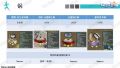 雪砂坐骑图鉴 166.jpg