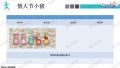 雪砂坐骑图鉴 46.jpg