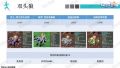 雪砂坐骑图鉴 76.jpg
