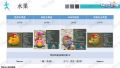 雪砂坐骑图鉴 135.jpg
