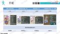 雪砂坐骑图鉴 70.jpg