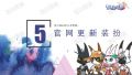 雪砂装扮图鉴 97.jpg