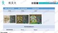 雪砂坐骑图鉴 153.jpg